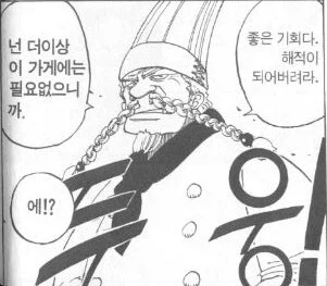 원피스 세계관 최강 츤데레와 그 주변인_1.webp