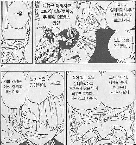 원피스 세계관 최강 츤데레와 그 주변인_3.webp