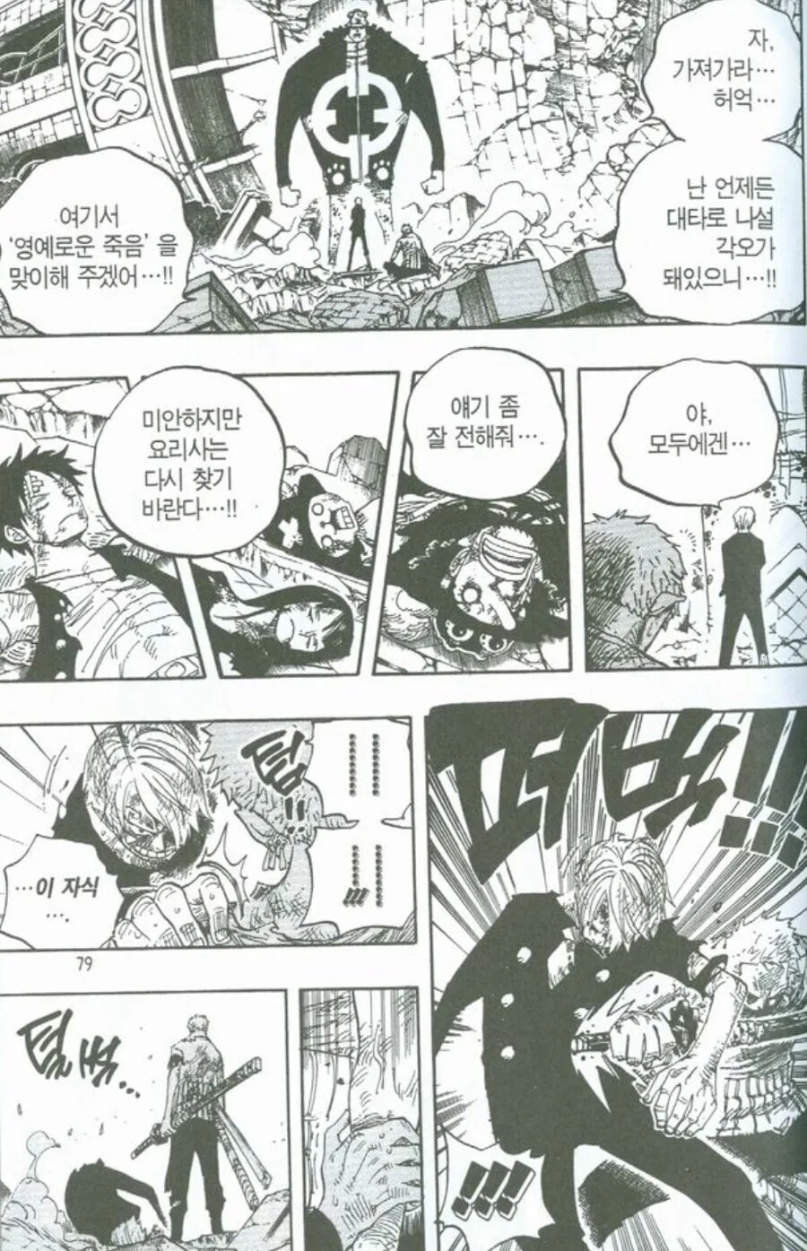 원피스 세계관 최강 츤데레와 그 주변인_5.jpg