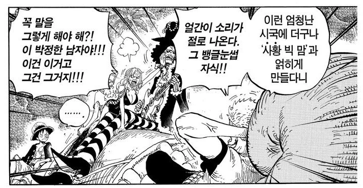 원피스 세계관 최강 츤데레와 그 주변인_6.png