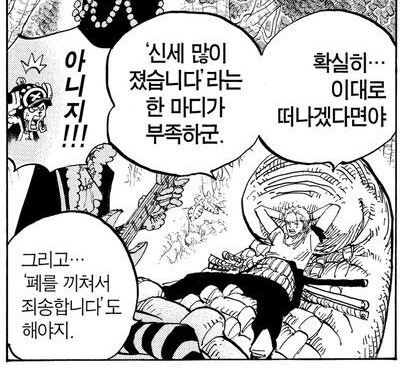 원피스 세계관 최강 츤데레와 그 주변인_7.png