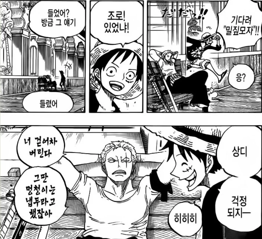 원피스 세계관 최강 츤데레와 그 주변인_8.jpg