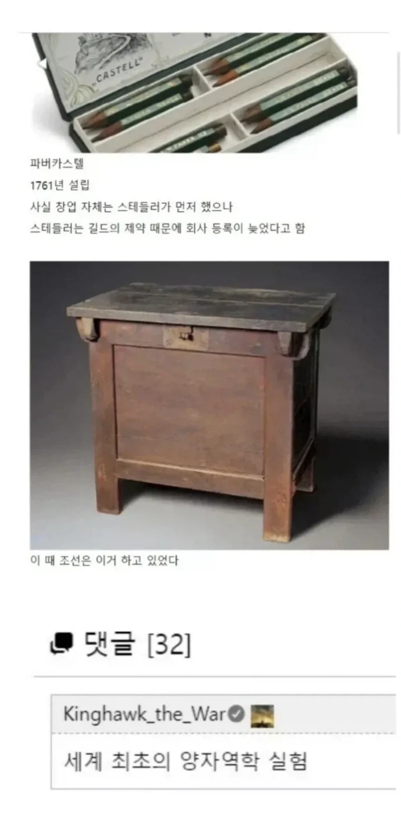 세계최초 필기구 회사 생길때 당시 한국은?_1.webp