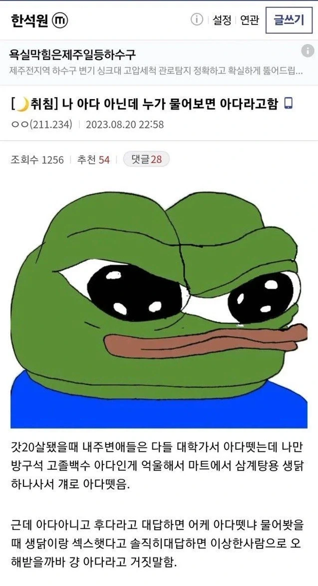 아다가 아닌데 아다인척한다는 디시인_1.webp