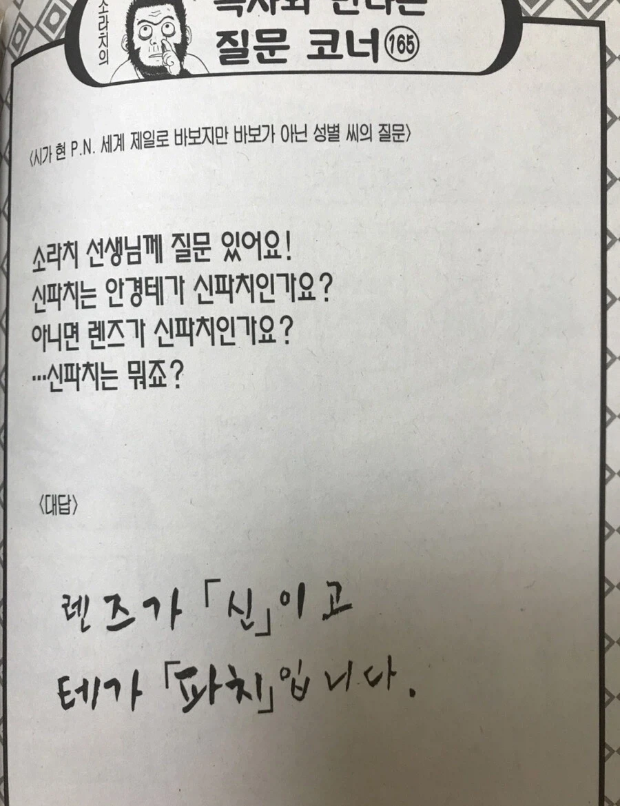 은혼) 의외로 이름이 없는 캐릭터_1.webp