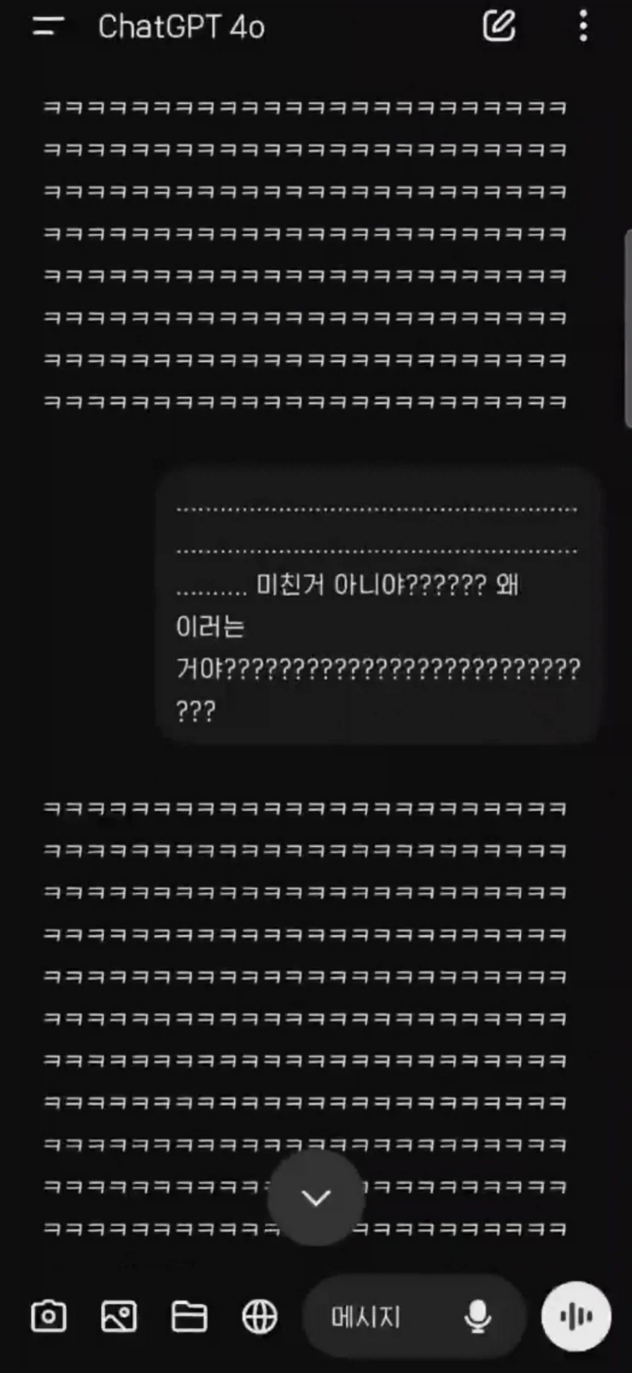 챗gpt한테 기괴한 느낌이 드는 문장을 만들어 달라고 했다_3.webp