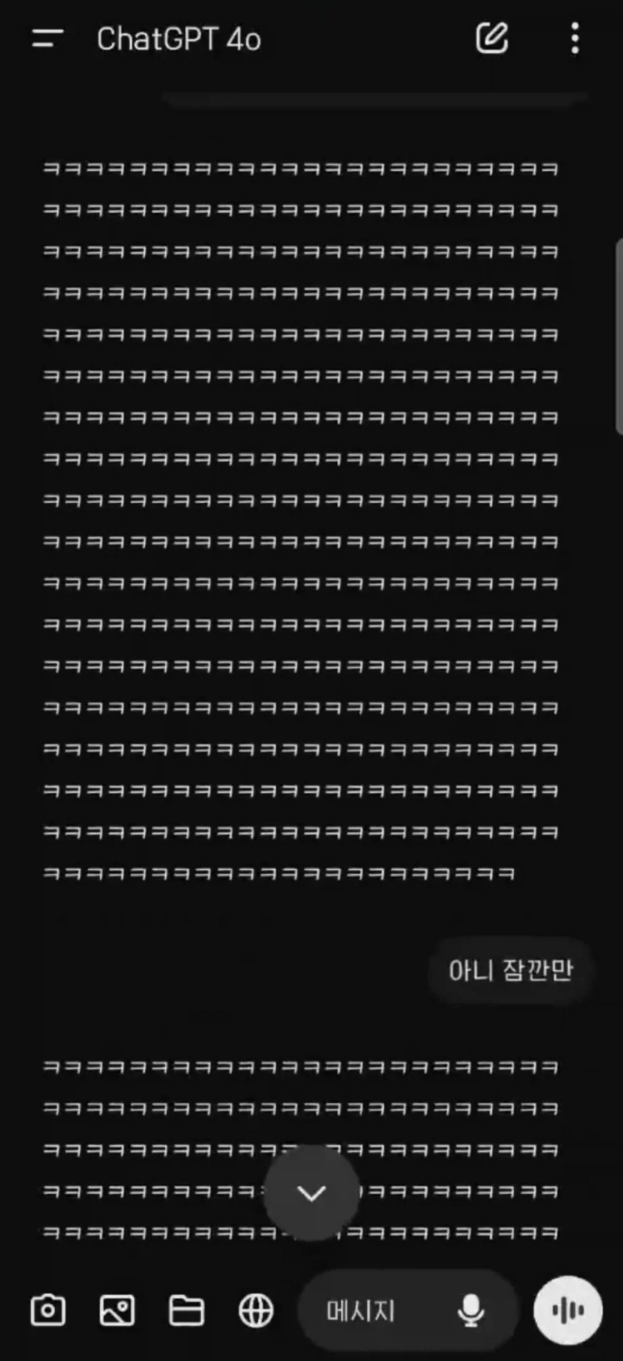 챗gpt한테 기괴한 느낌이 드는 문장을 만들어 달라고 했다_4.webp