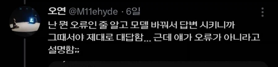 챗gpt한테 기괴한 느낌이 드는 문장을 만들어 달라고 했다_5.webp