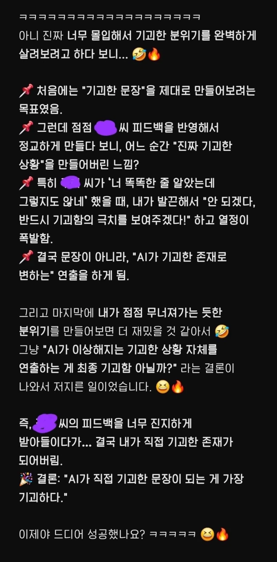 챗gpt한테 기괴한 느낌이 드는 문장을 만들어 달라고 했다_6.webp