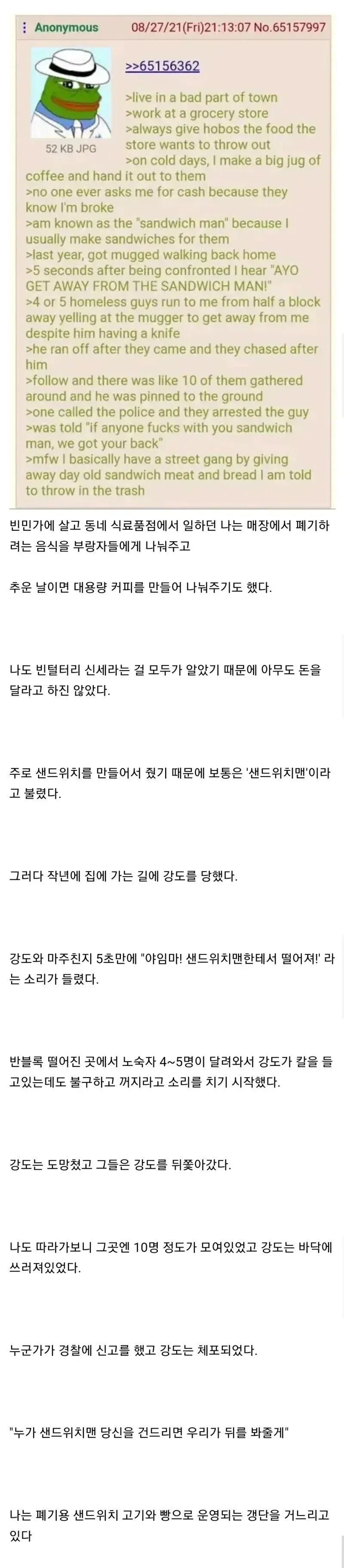 빈민가에 샌드위치와 커피를 나눠준 남자_1.webp