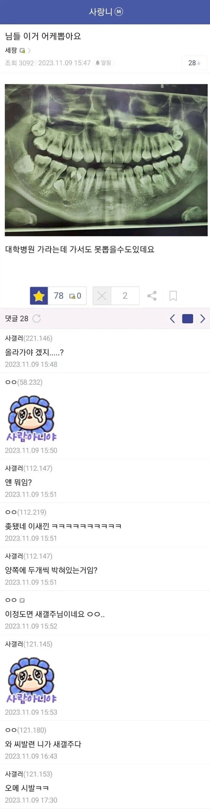 디씨의 부자 레전드_1.webp