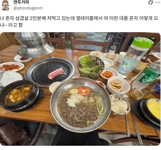 혼밥하는데 모르는 사람이 눈치줌.jpg_1.webp