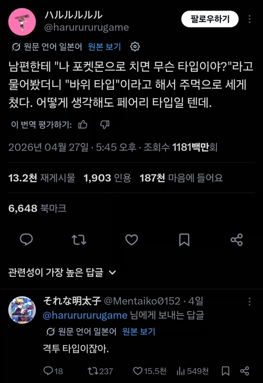오답을 말한 남편_1.webp