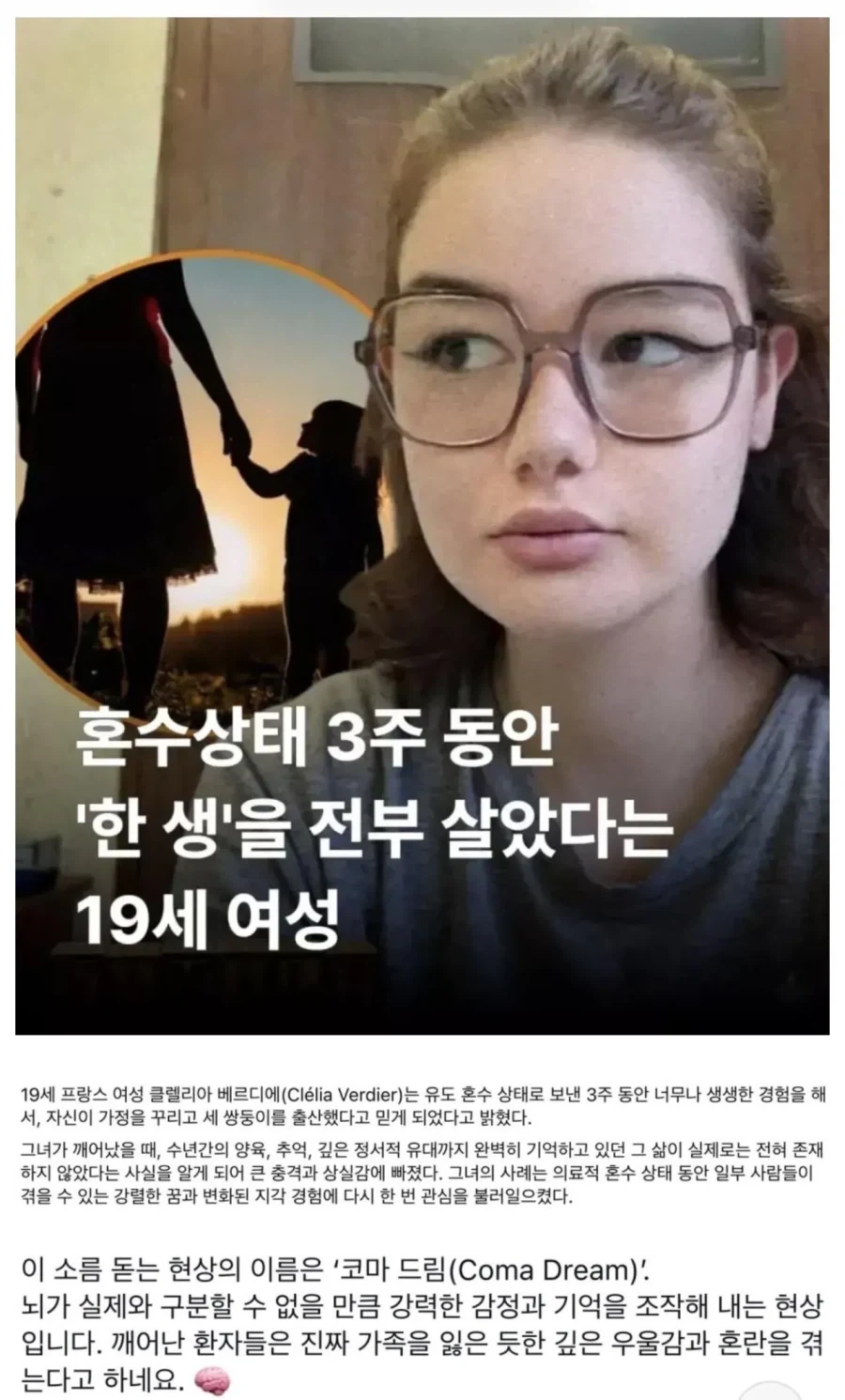 이세계 환생의 모티브가 되는 사건_1.webp