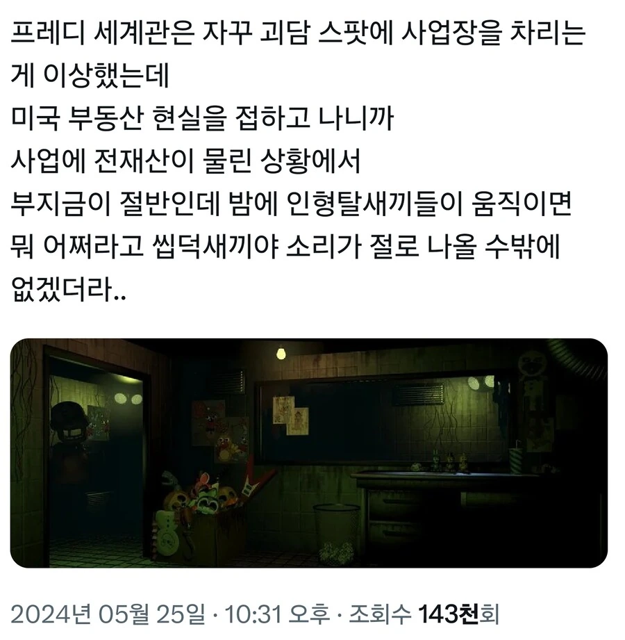 귀신이 계속 나오는 곳에 가게차린 이유_1.jpg