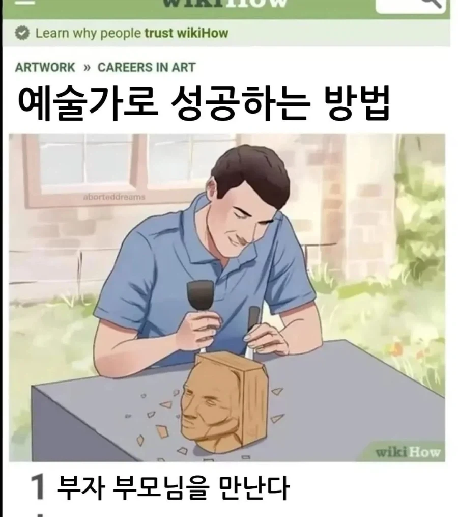 예술가로 성공하는 방법_1.webp