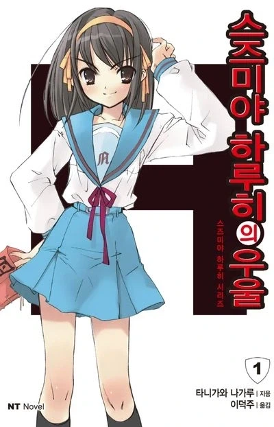출판사를 뒤집어 놨던 라노벨.jpg_1.webp