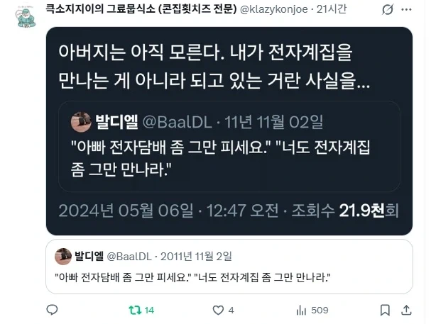 아버지에게 전담을 끊으라 했더니 전자계집 그만만나라 하셨다_1.webp