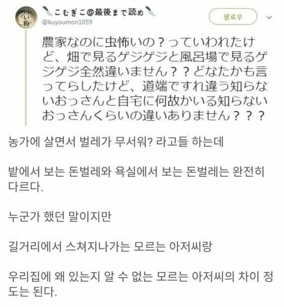 곤충/벌레가 무서운 이유_1.jpg