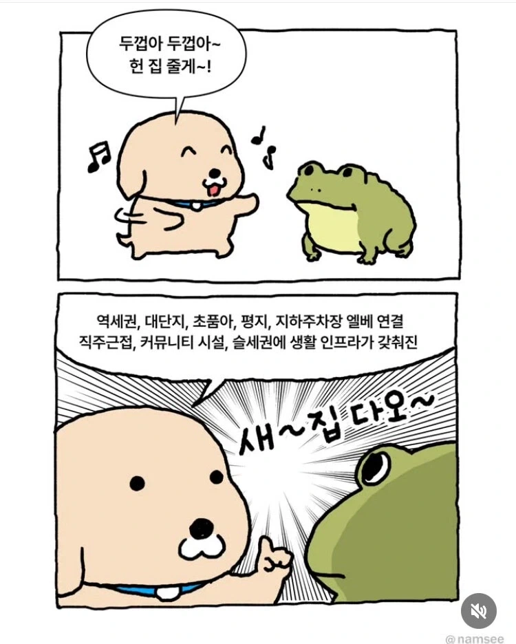 일반적인 사람들은 이해못하는 재건축 논리_1.webp