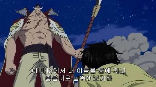 원피스 폭탄돌리기 했던 로저와 가프_2.webp