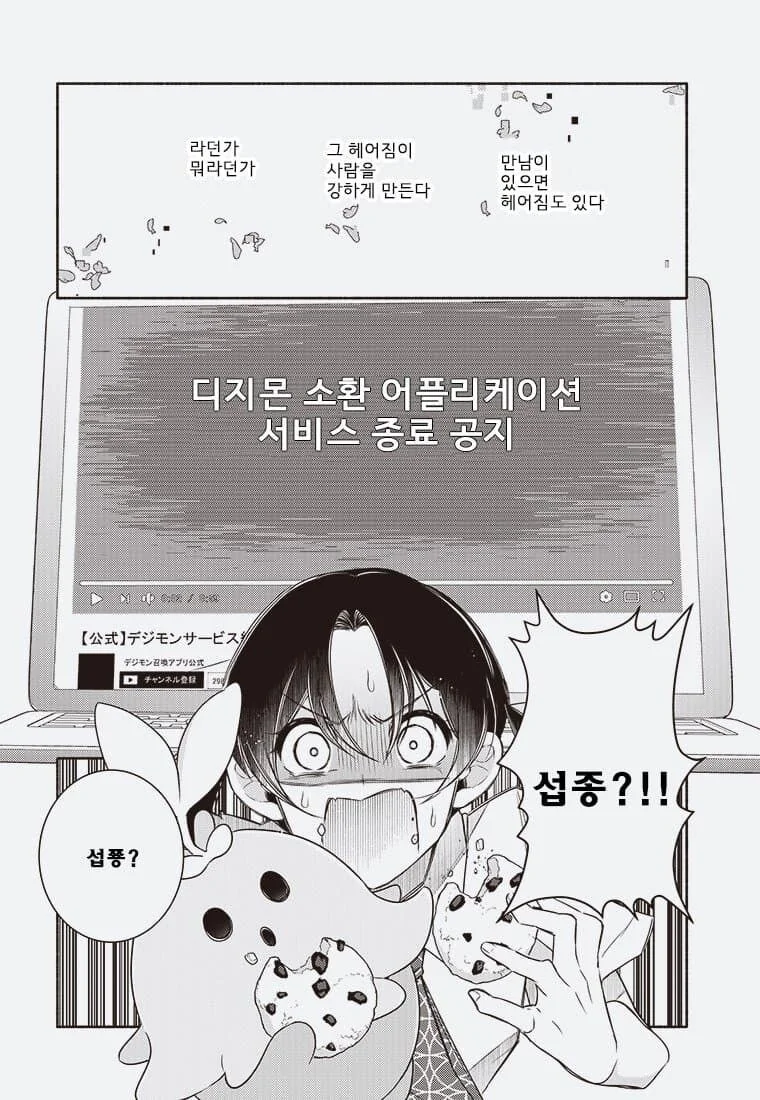디지몬 개망해버림._2.jpg