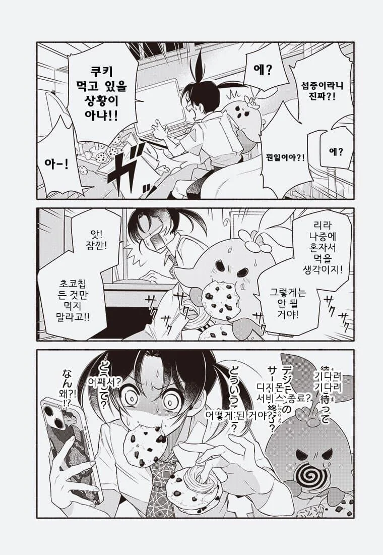 디지몬 개망해버림._3.jpg