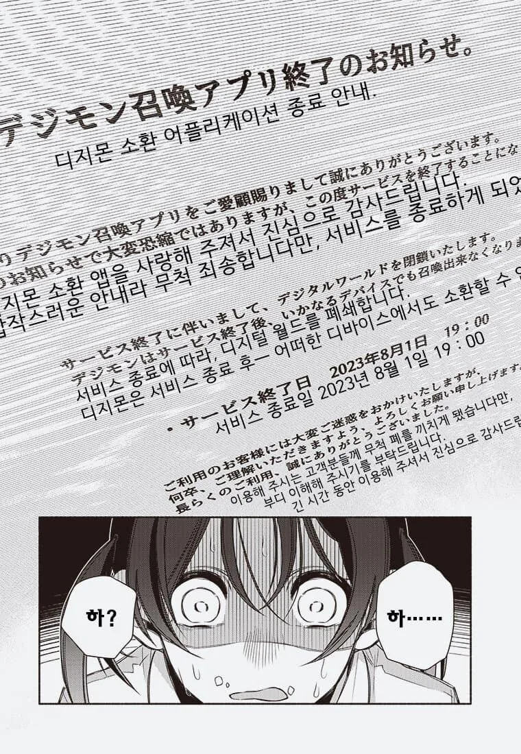 디지몬 개망해버림._4.jpg