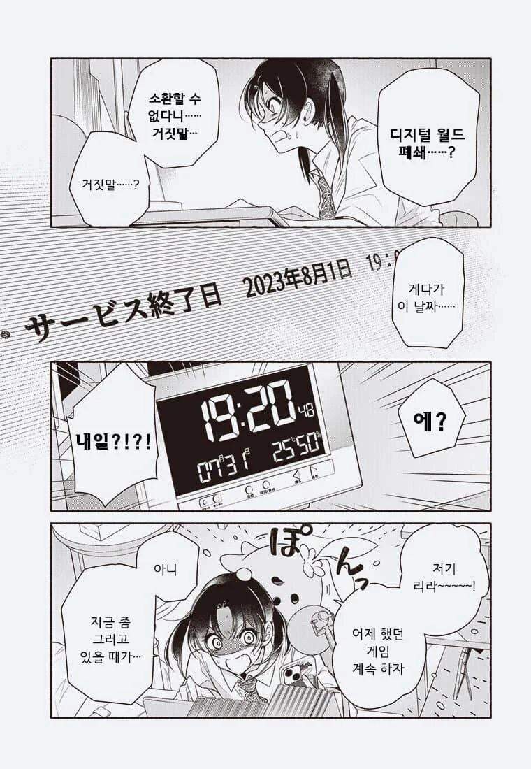 디지몬 개망해버림._5.jpg