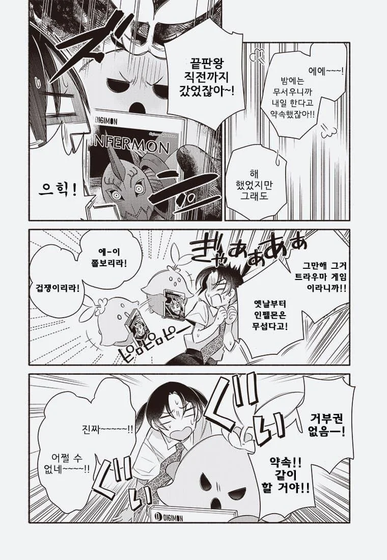 디지몬 개망해버림._6.jpg