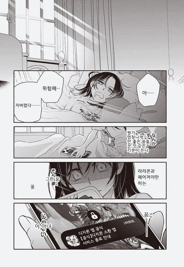 디지몬 개망해버림._14.jpg