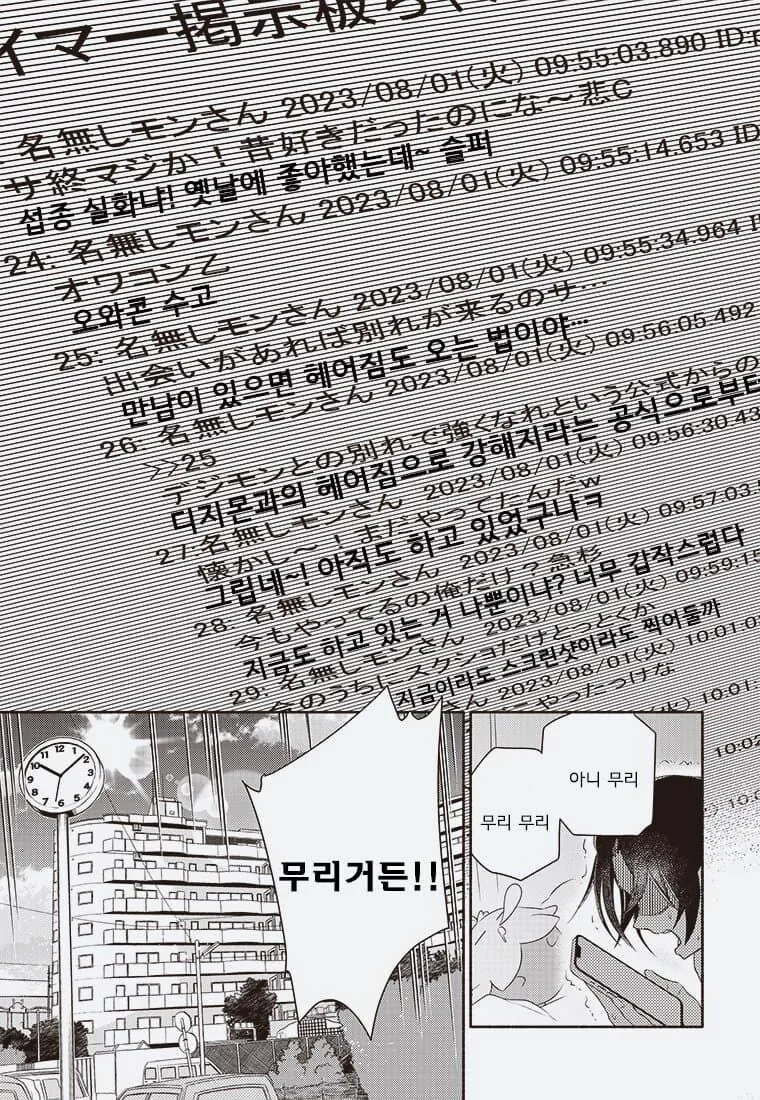 디지몬 개망해버림._15.jpg
