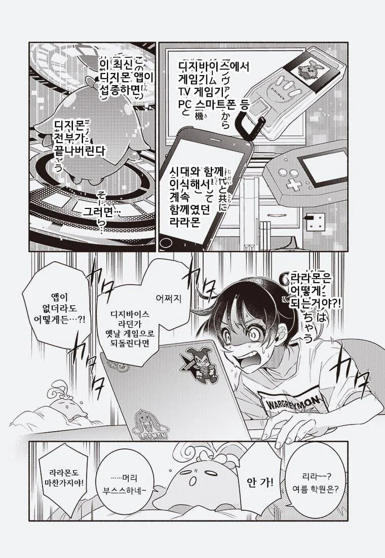 디지몬 개망해버림._16.jpg