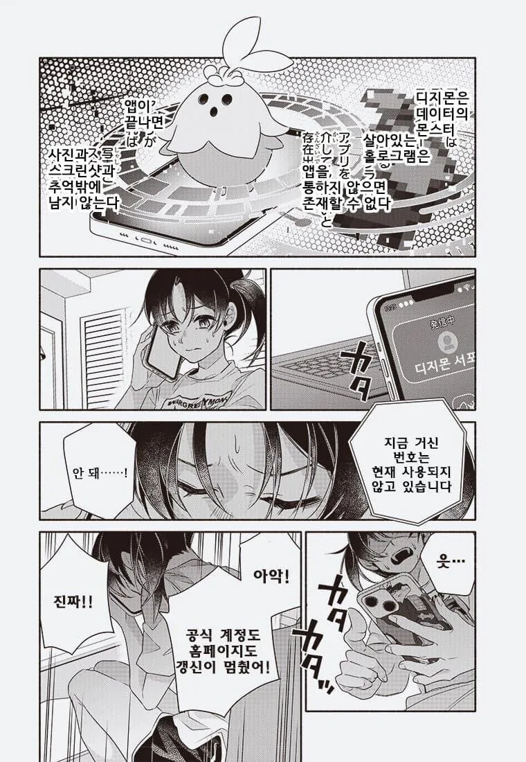 디지몬 개망해버림._18.jpg
