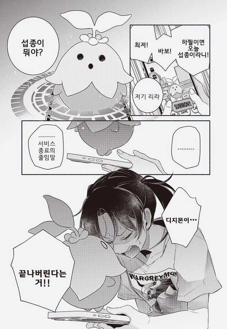 디지몬 개망해버림._19.jpg