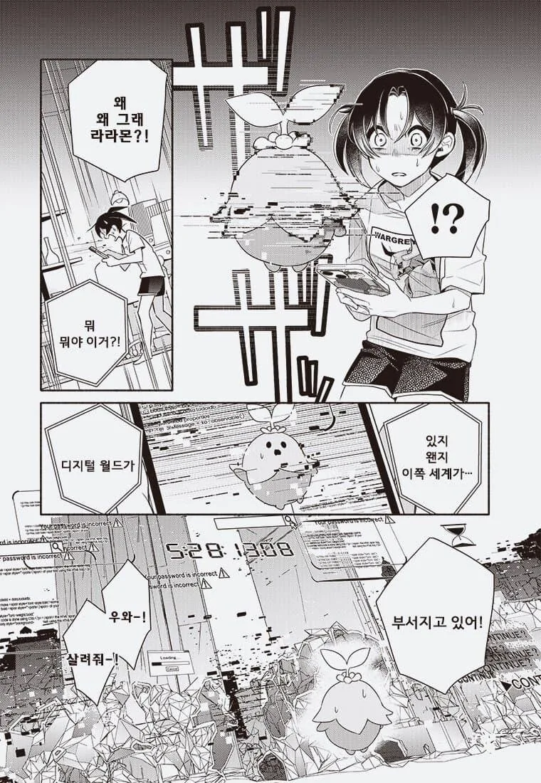 디지몬 개망해버림._20.jpg