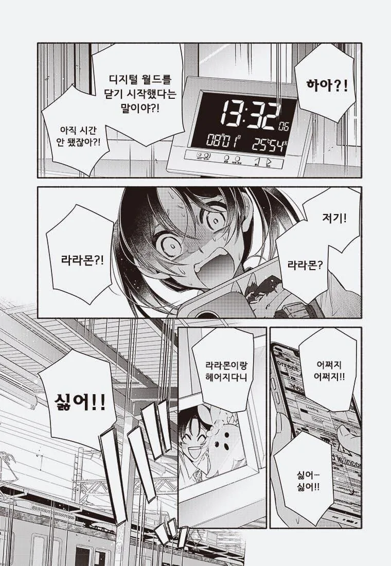 디지몬 개망해버림._21.jpg