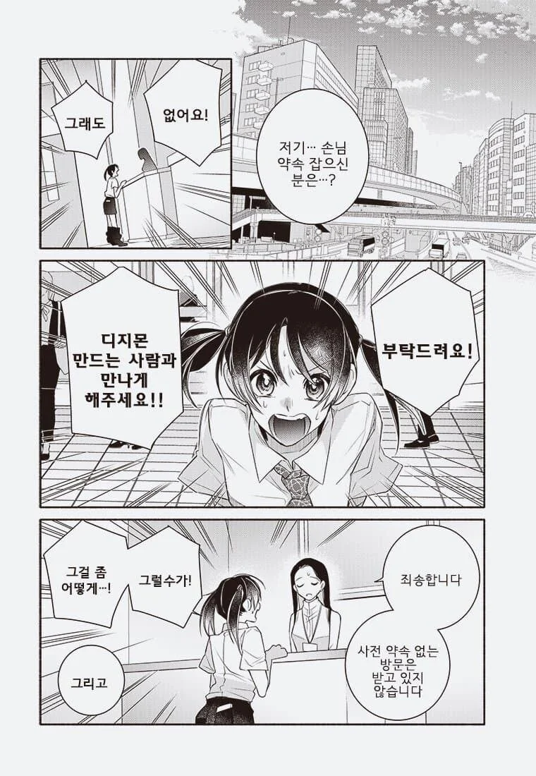 디지몬 개망해버림._22.jpg
