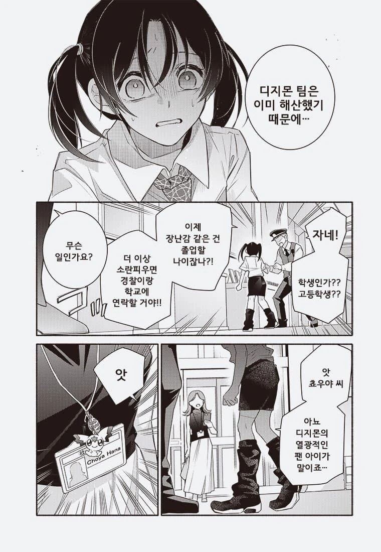디지몬 개망해버림._23.jpg