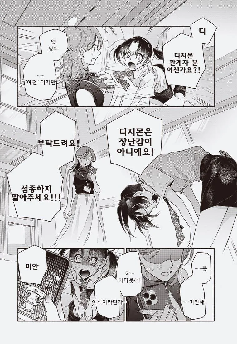 디지몬 개망해버림._24.jpg