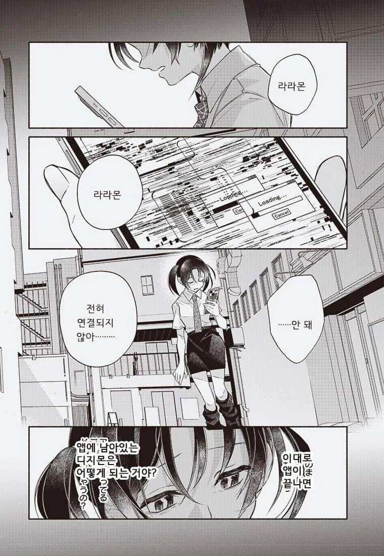 디지몬 개망해버림._26.jpg
