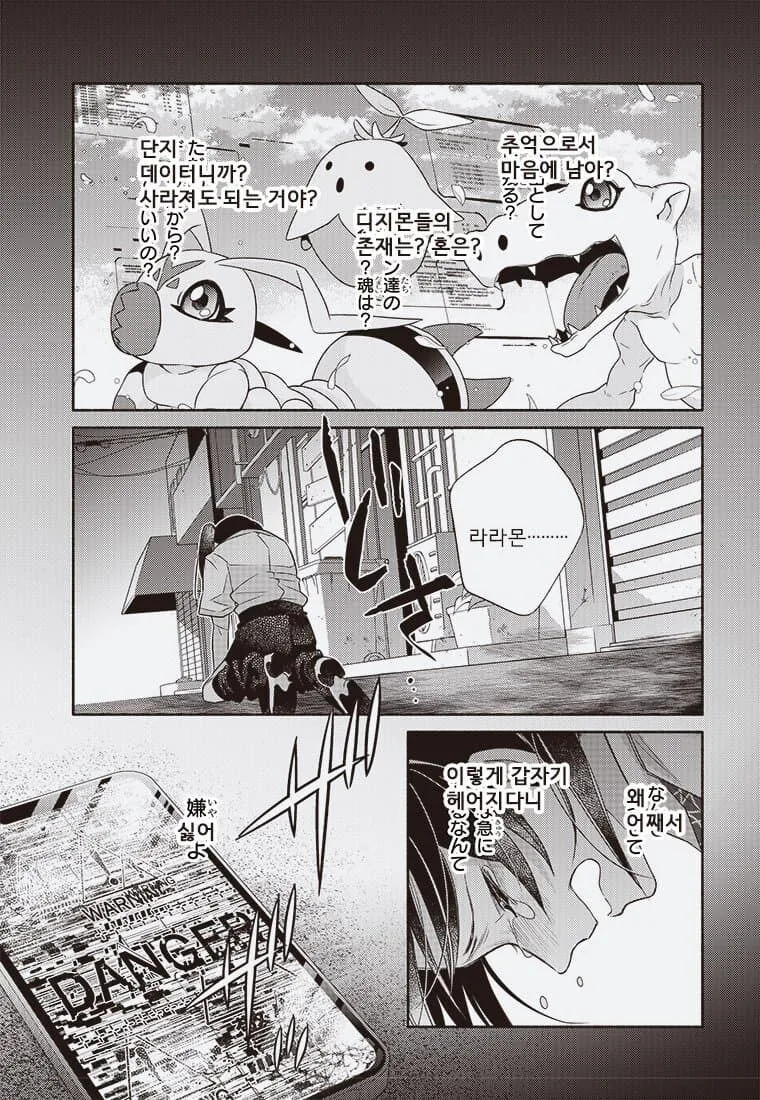 디지몬 개망해버림._27.jpg