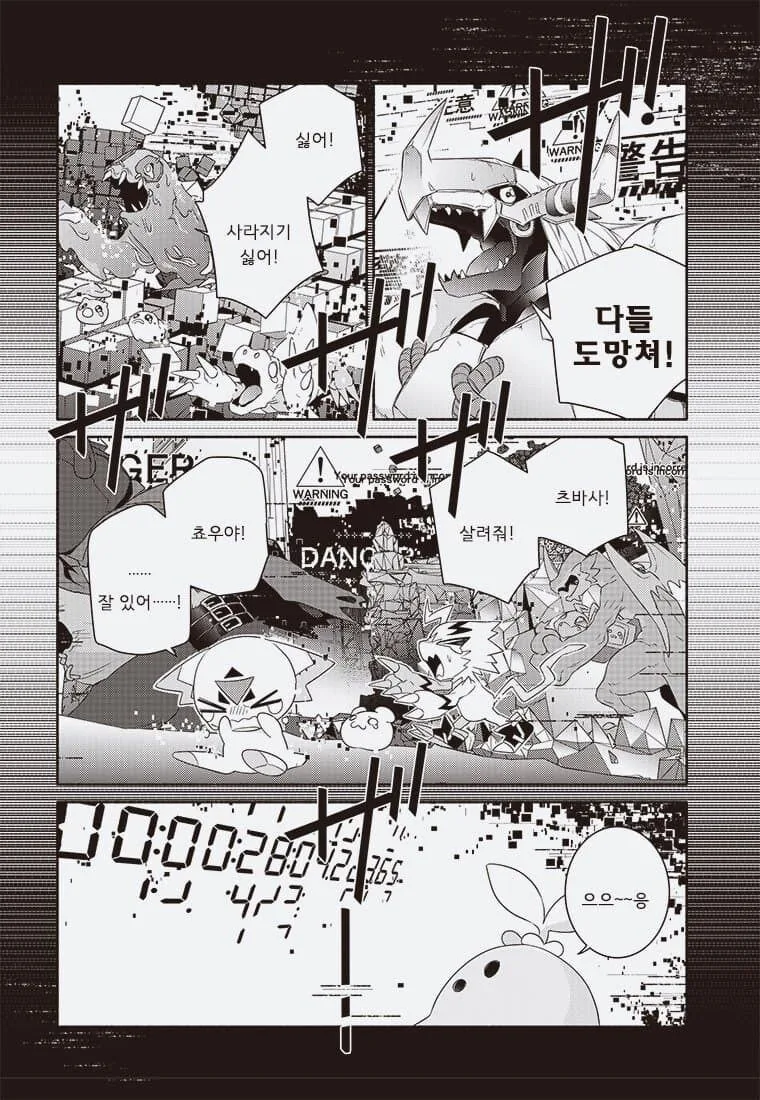 디지몬 개망해버림._34.jpg