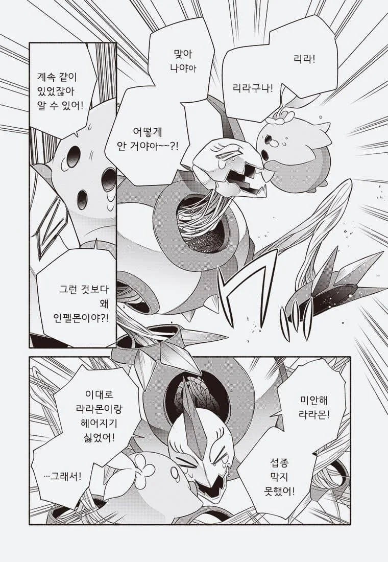 디지몬 개망해버림._38.jpg