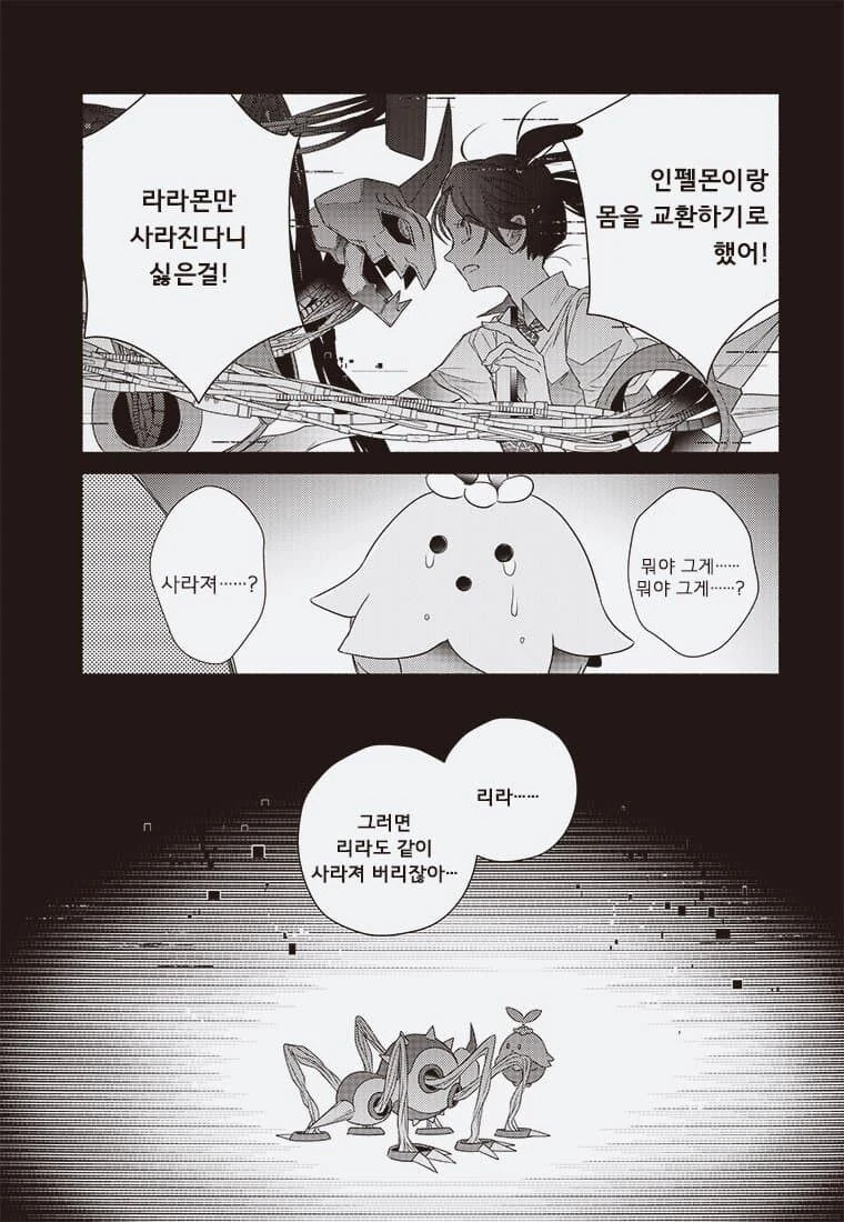 디지몬 개망해버림._39.jpg