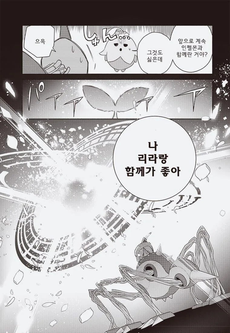 디지몬 개망해버림._41.jpg