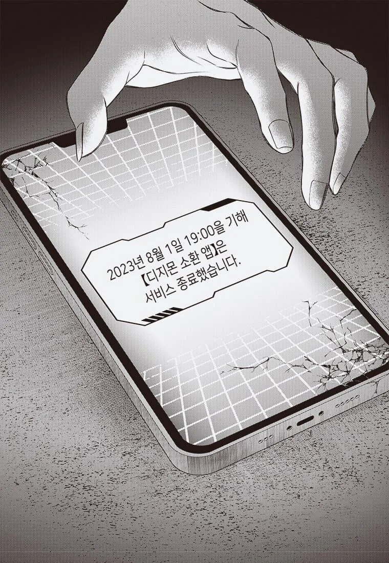 디지몬 개망해버림._47.jpg