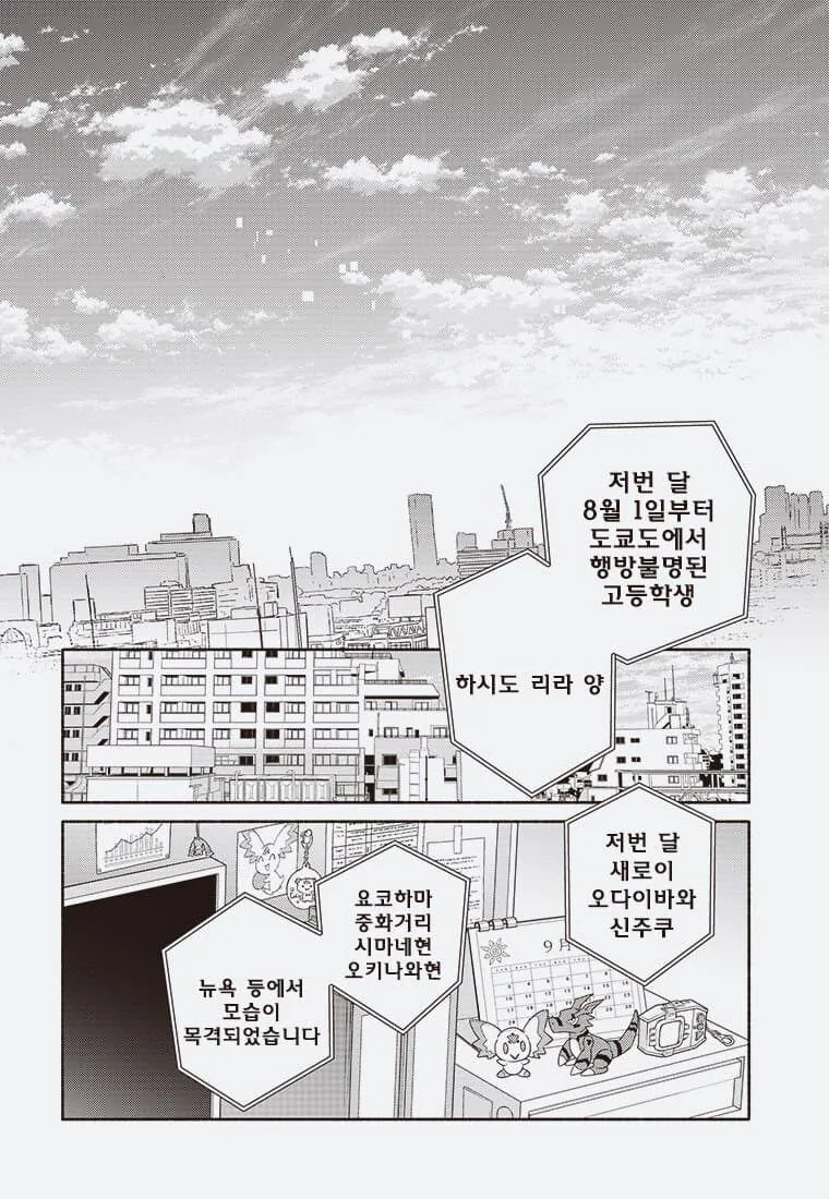디지몬 개망해버림._48.jpg