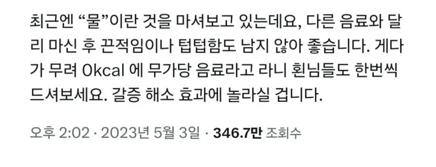 제로 칼로리 최강자.jpg_2.webp