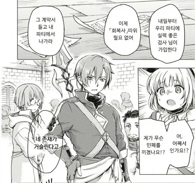 추방물 개연성 만들기_1.webp